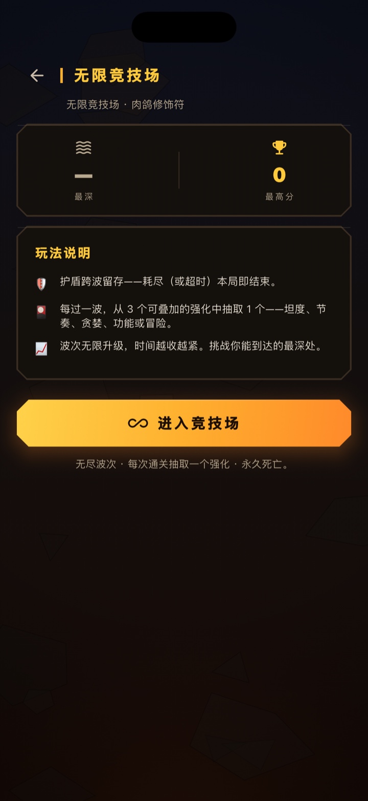 MAZE TIME 无限竞技场实机画面：波次强化三选一卡牌界面