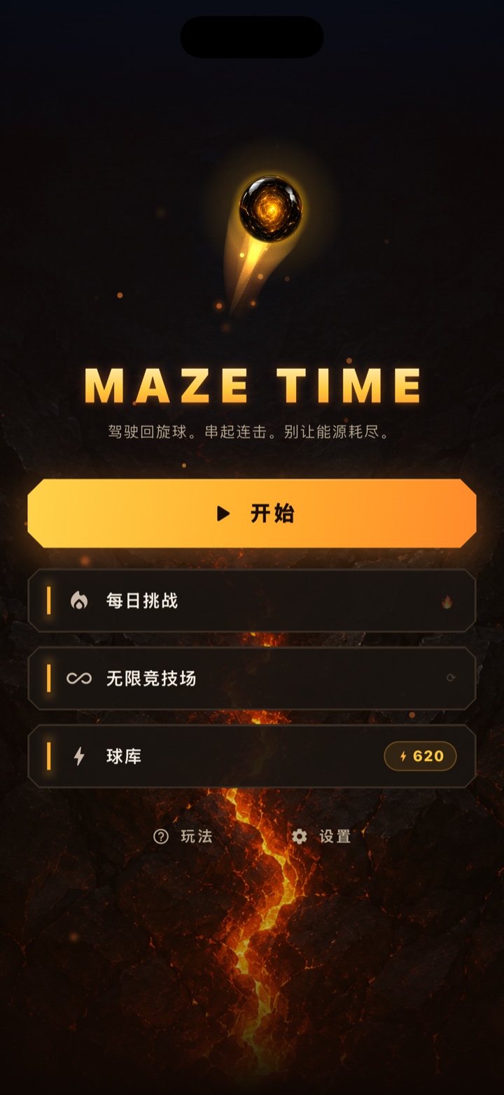 MAZE TIME 主界面：黑曜岩壁间的熔金裂隙，回旋球拖着金色轨迹坠入标题上方