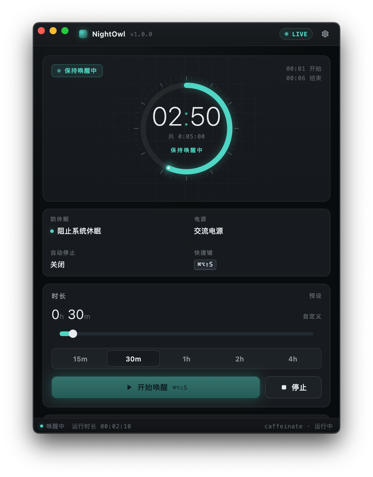 NightOwl 经典风格主界面：刻度环倒计时与仪表盘布局